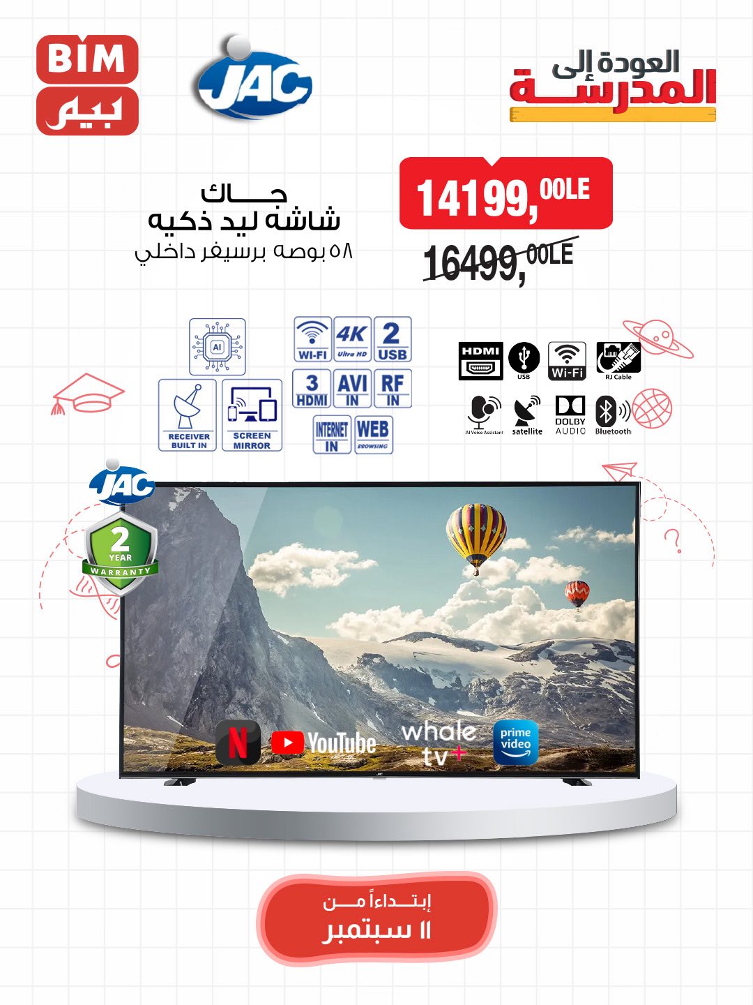 bim offers from 9sep to 4sep 2025 عروض بيم من 9 سبتمبر حتى 4 سبتمبر 2025 صفحة رقم 3